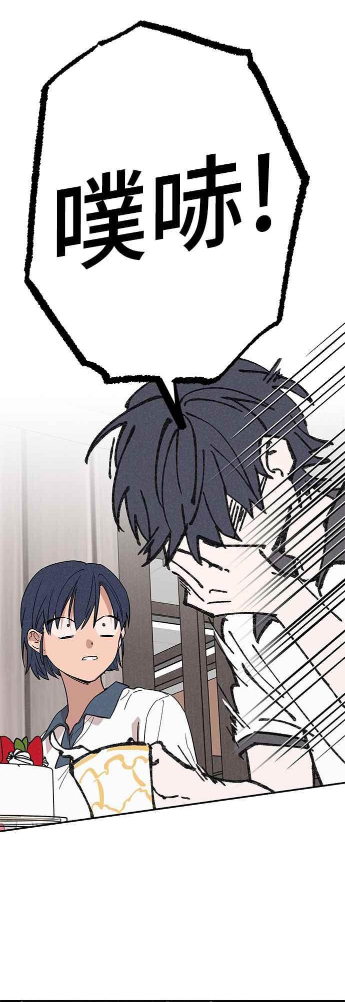 待定义的关系 - 第02话 尚未 - 第23张图