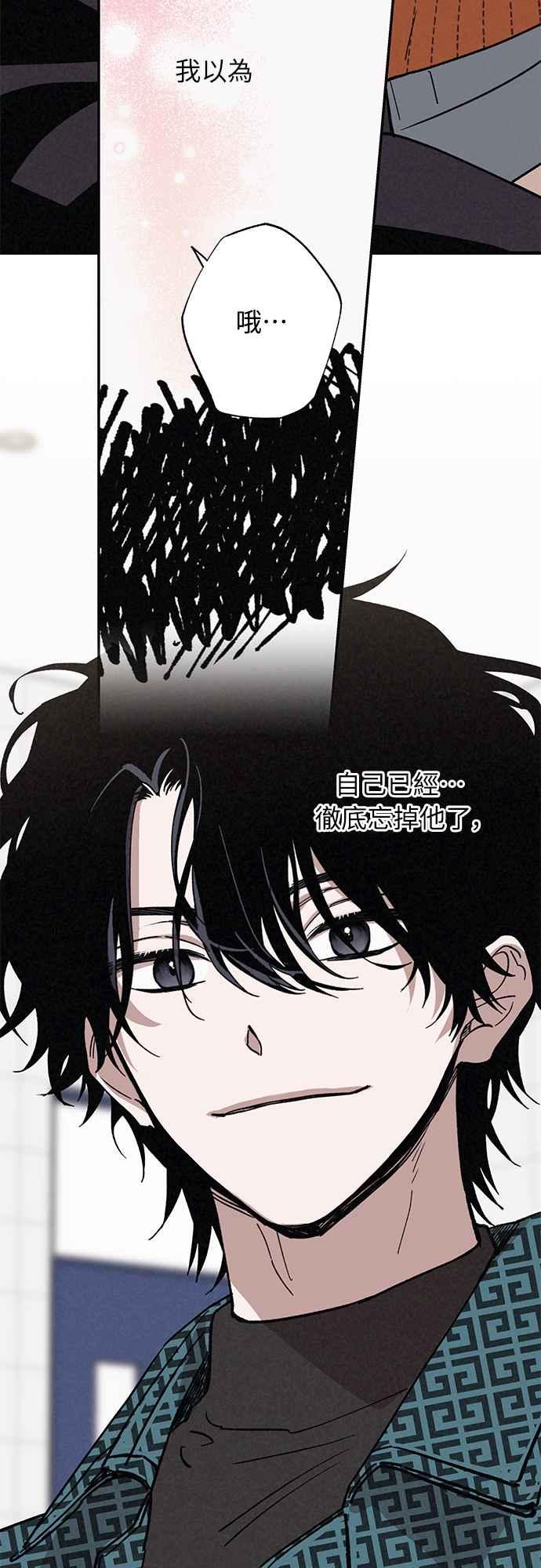 待定义的关系 - 第02话 尚未 - 第45张图