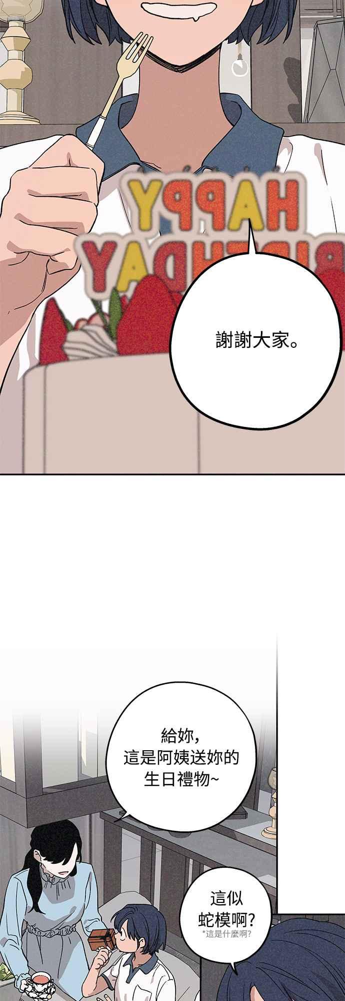 待定义的关系 - 第02话 尚未 - 第3张图