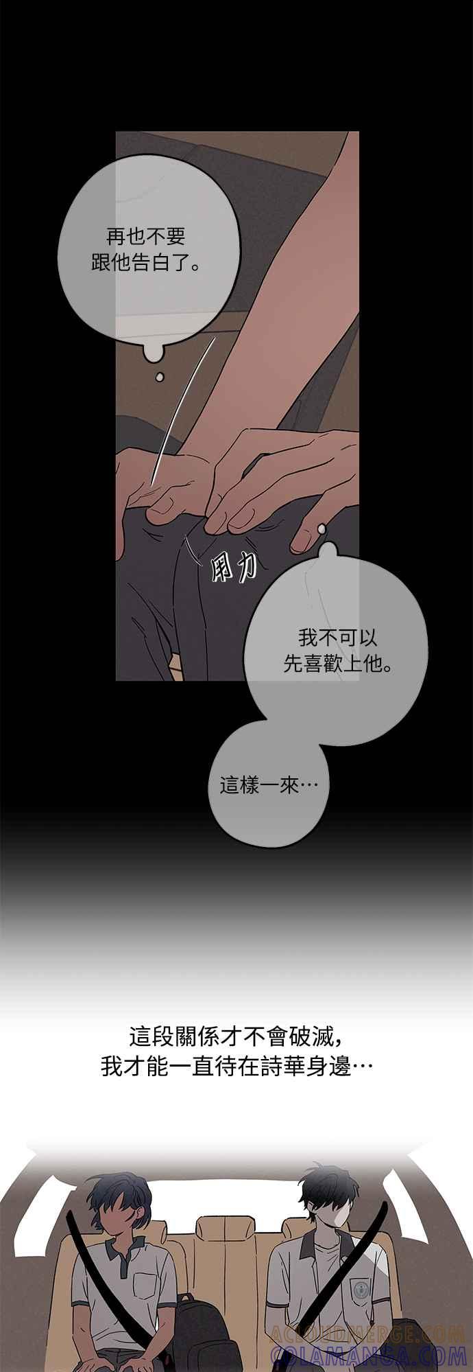 待定义的关系 - 第02话 尚未 - 第34张图