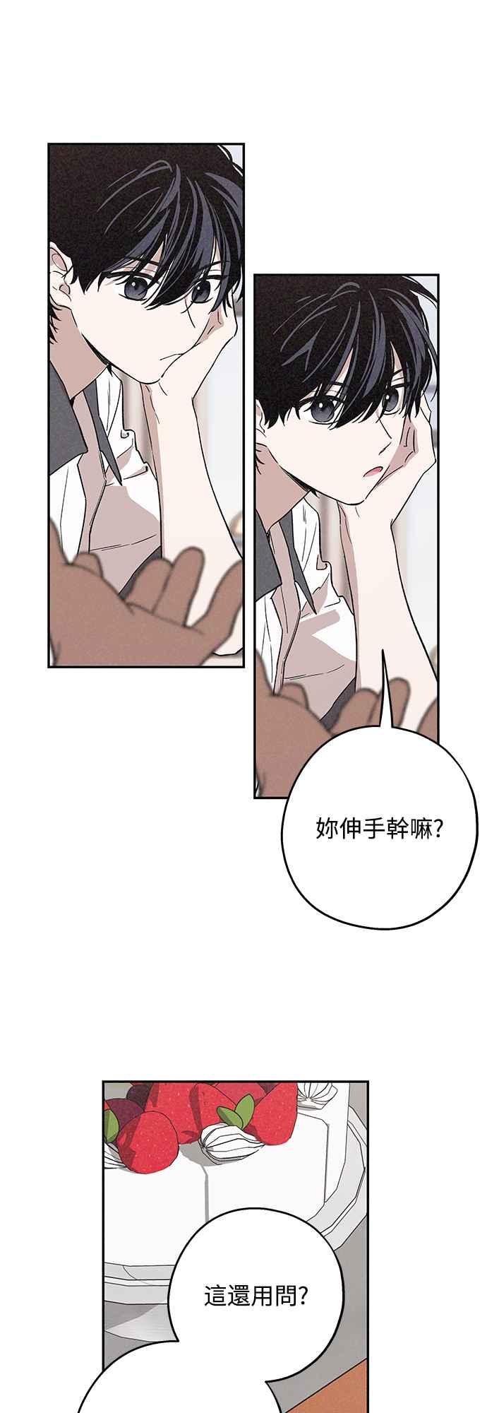 待定义的关系 - 第02话 尚未 - 第11张图