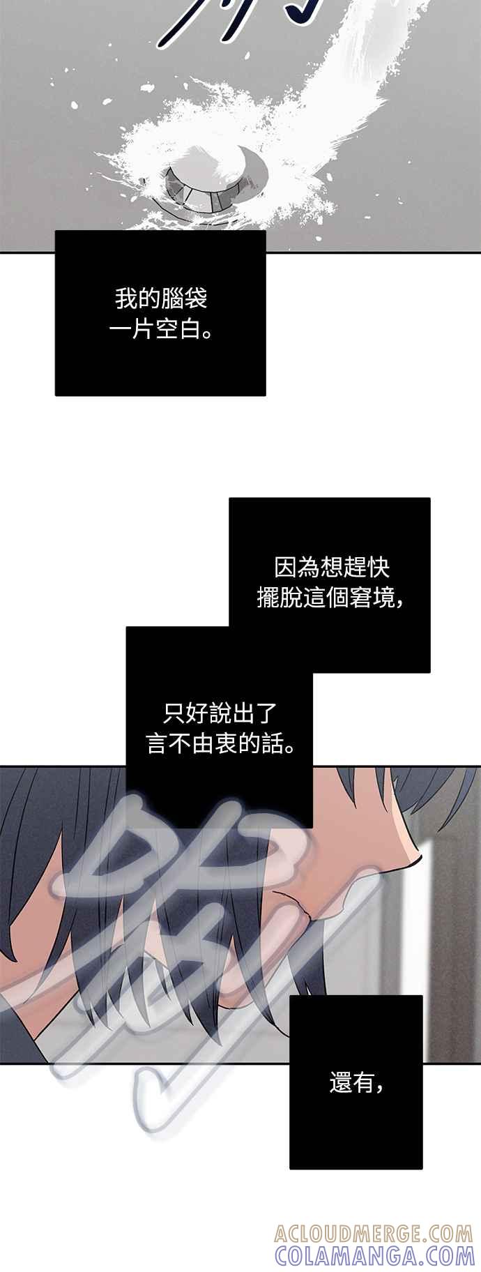 待定义的关系 - 第02话 尚未 - 第28张图