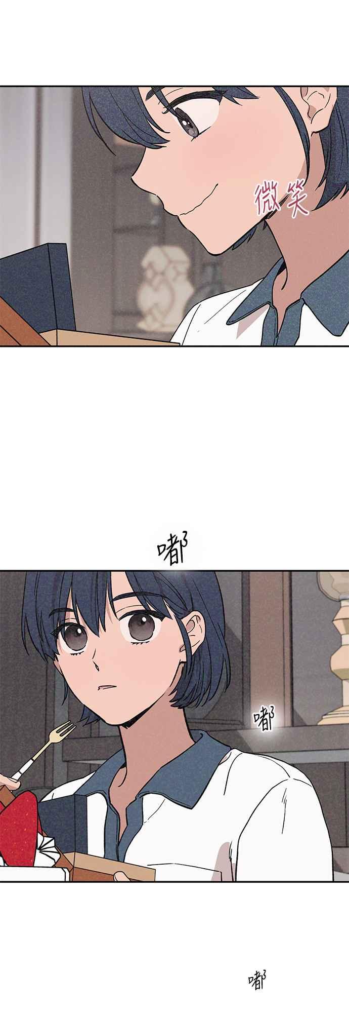 待定义的关系 - 第02话 尚未 - 第8张图