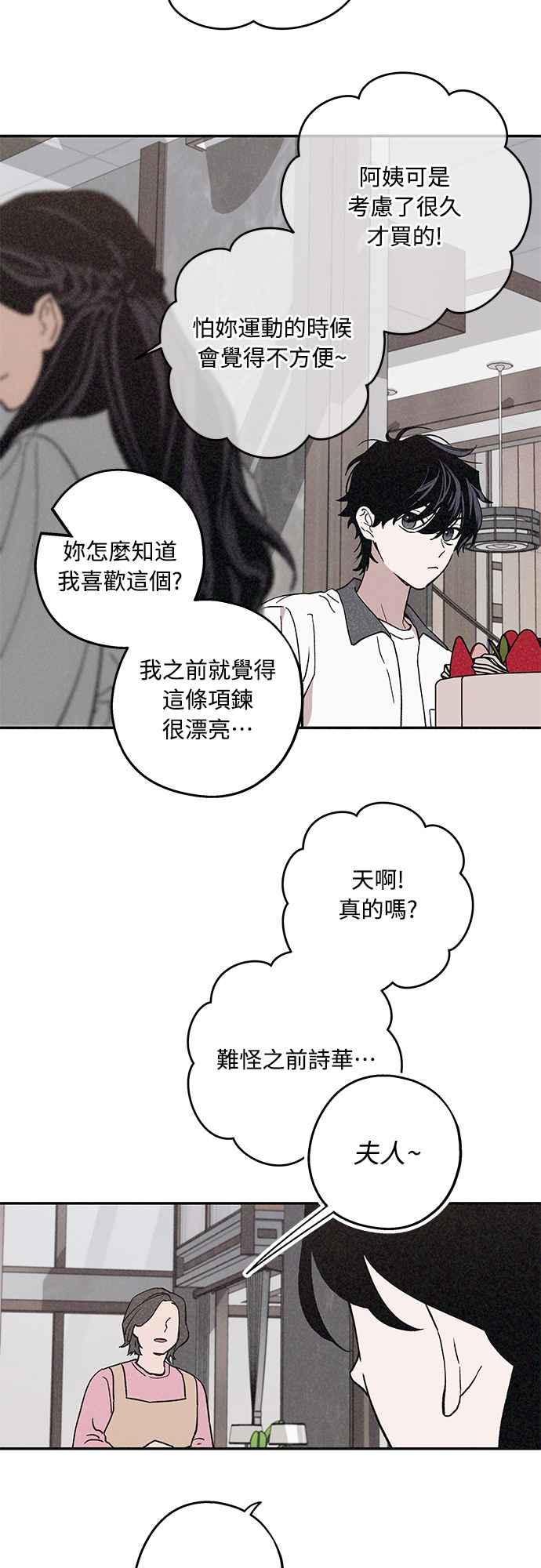 待定义的关系 - 第02话 尚未 - 第6张图