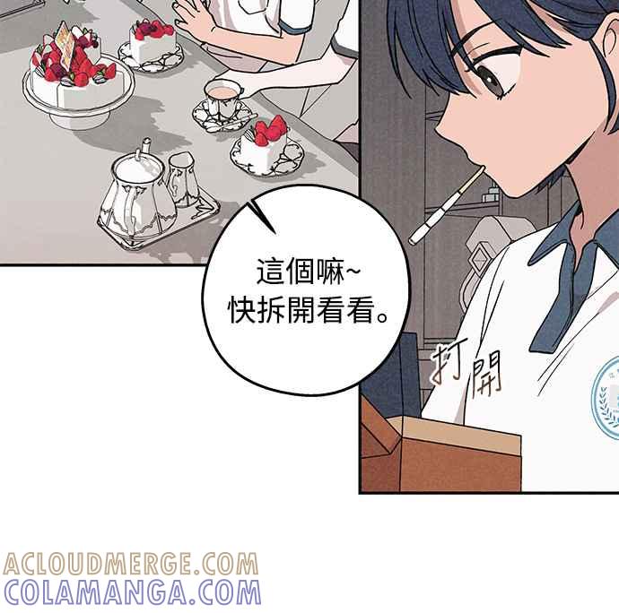 待定义的关系 - 第02话 尚未 - 第4张图