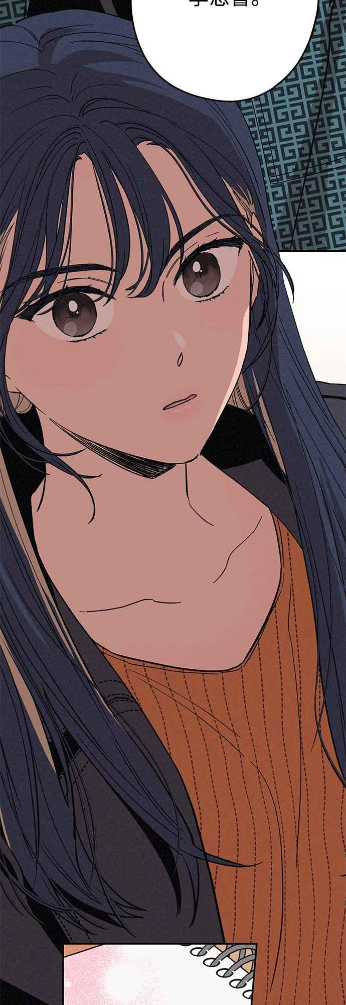 待定义的关系 - 第02话 尚未 - 第44张图