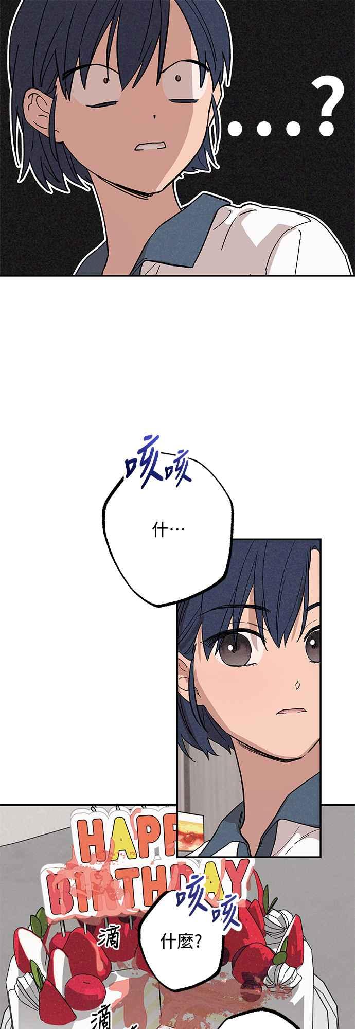 待定义的关系 - 第02话 尚未 - 第24张图