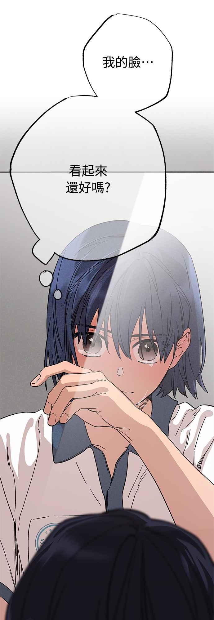 待定义的关系 - 第02话 尚未 - 第29张图