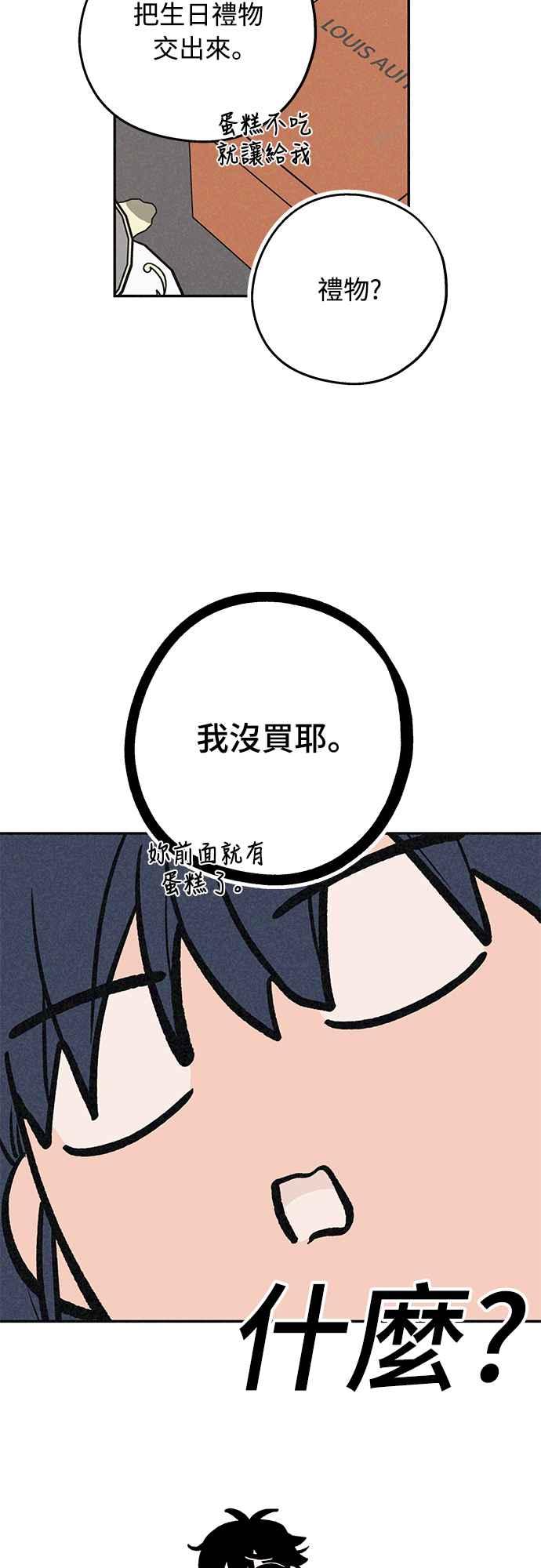 待定义的关系 - 第02话 尚未 - 第12张图