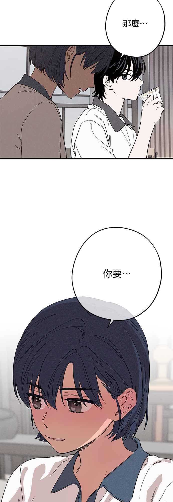 待定义的关系 - 第02话 尚未 - 第20张图