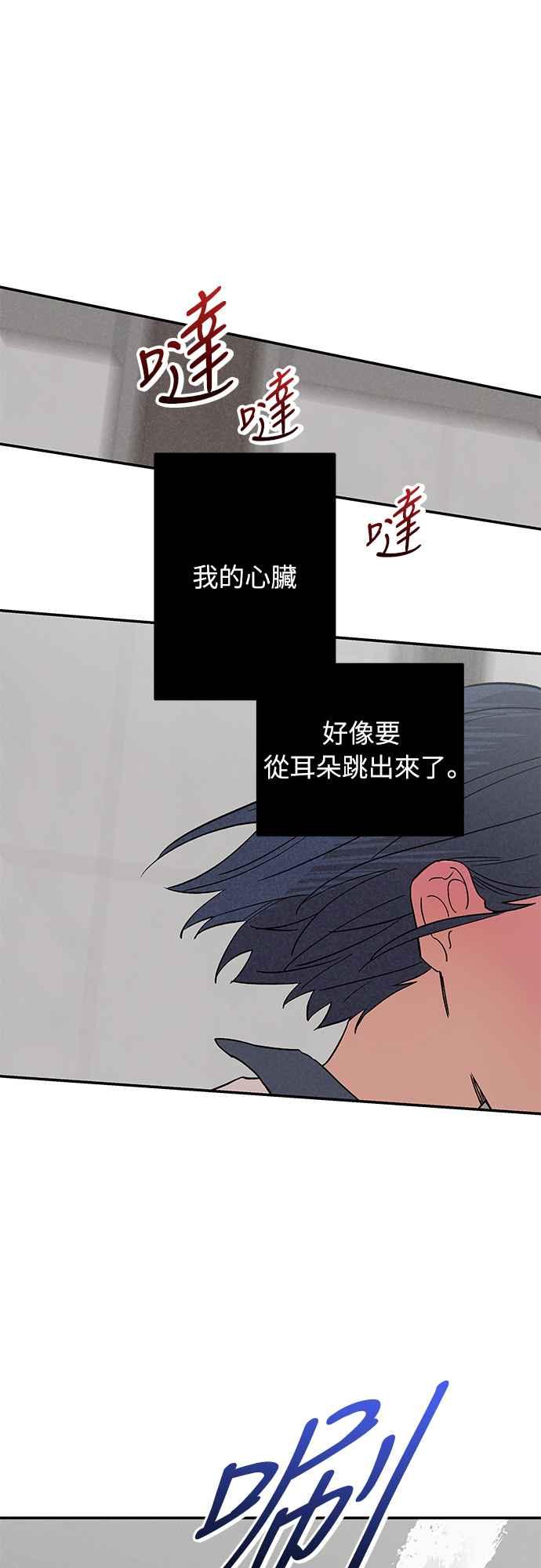 待定义的关系 - 第02话 尚未 - 第27张图