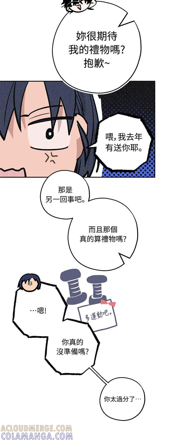 待定义的关系 - 第02话 尚未 - 第13张图