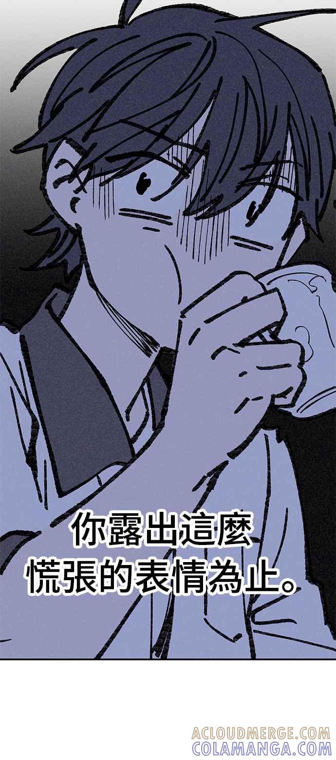 待定义的关系 - 第02话 尚未 - 第22张图