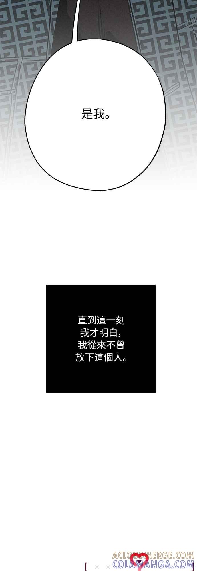 待定义的关系 - 第02话 尚未 - 第49张图