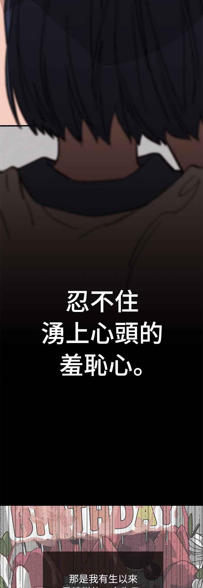 待定义的关系 - 第02话 尚未 - 第30张图