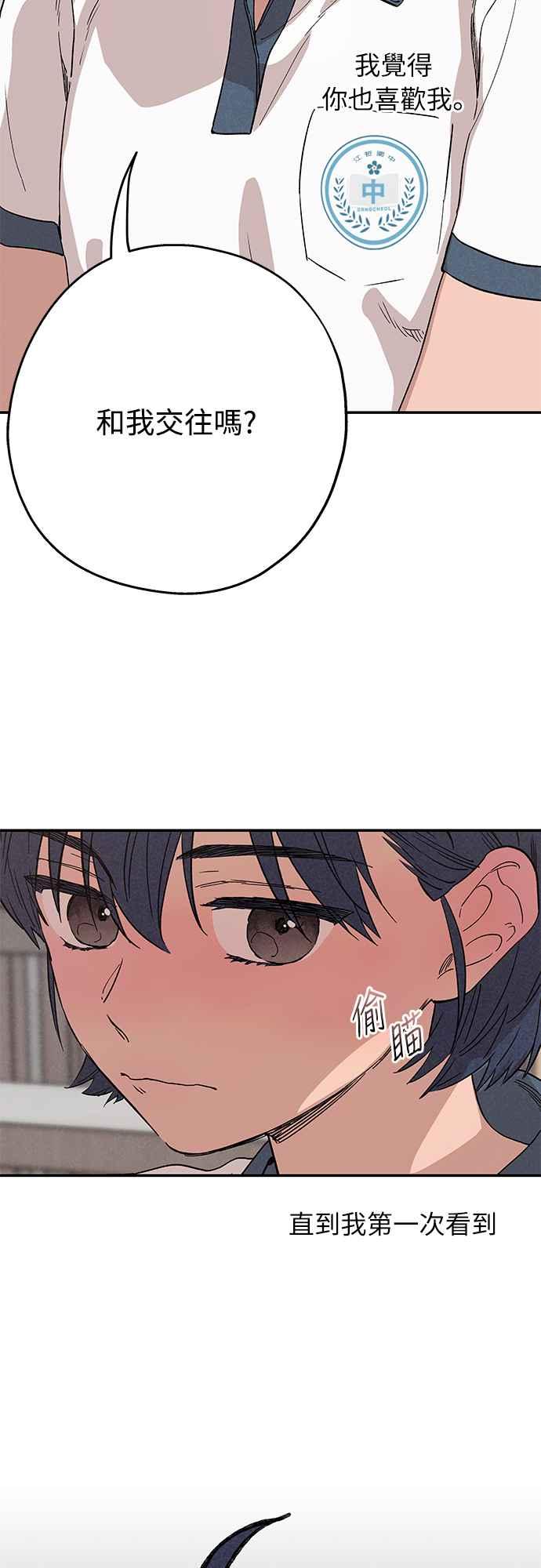 待定义的关系 - 第02话 尚未 - 第21张图