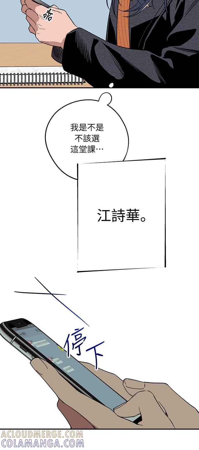 待定义的关系 - 第02话 尚未 - 第40张图