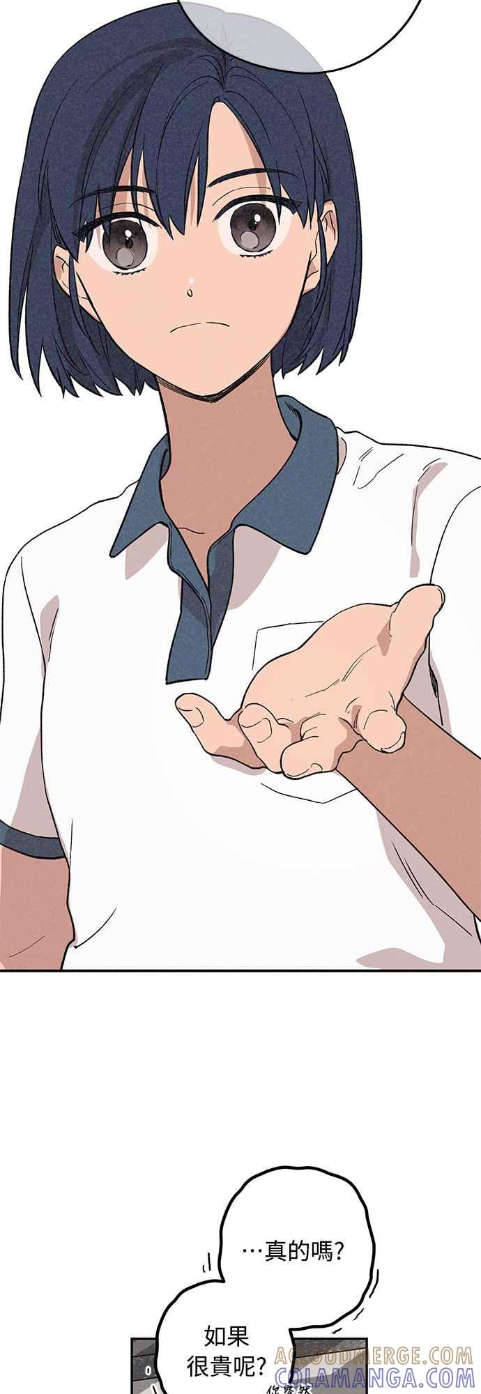 待定义的关系 - 第02话 尚未 - 第16张图