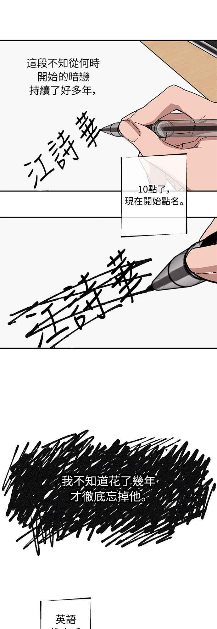 待定义的关系 - 第02话 尚未 - 第38张图