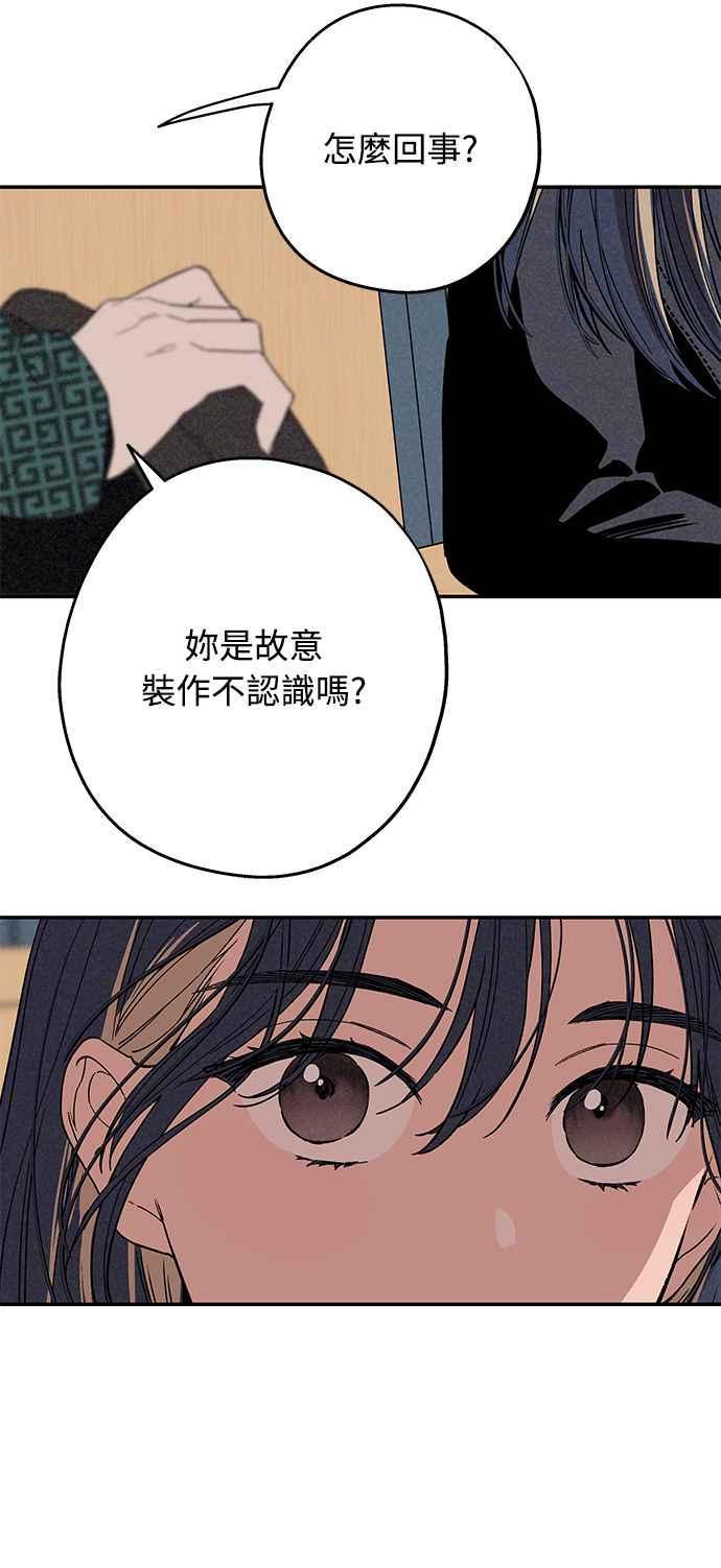 待定义的关系 - 第02话 尚未 - 第42张图