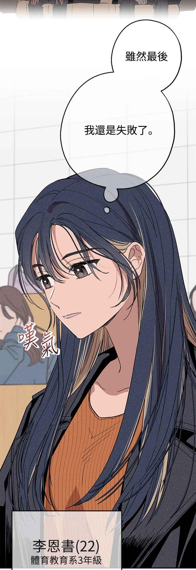 待定义的关系 - 第02话 尚未 - 第35张图