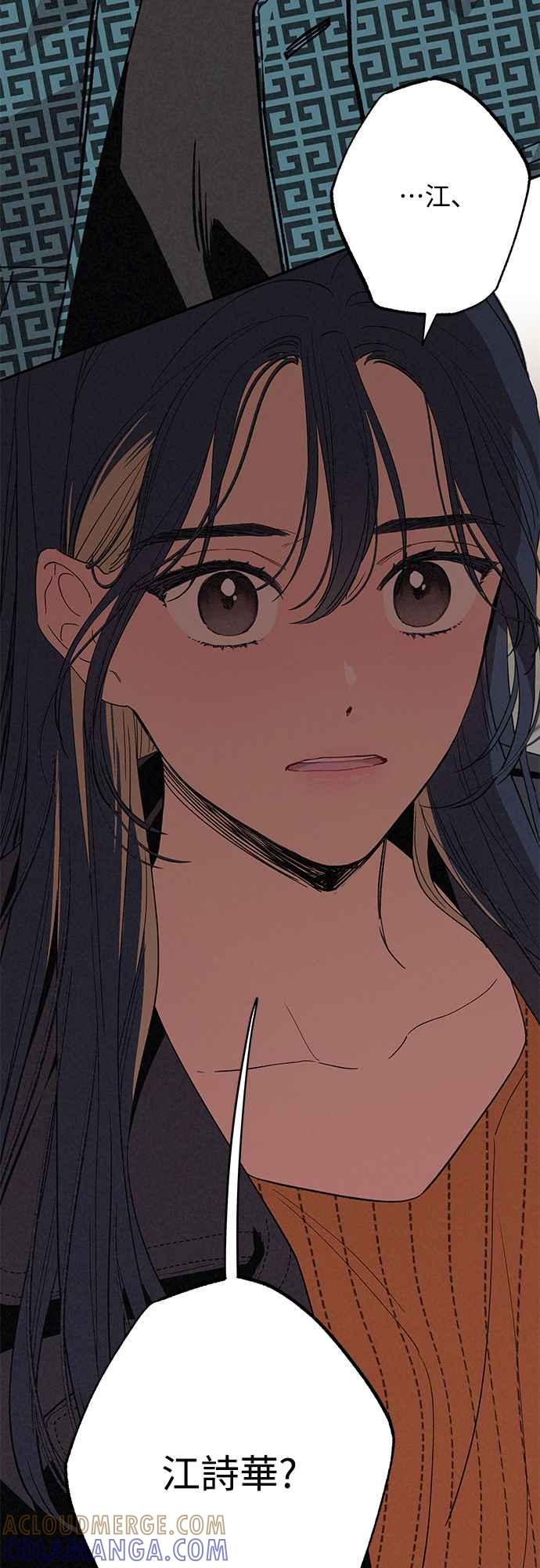 待定义的关系 - 第02话 尚未 - 第46张图