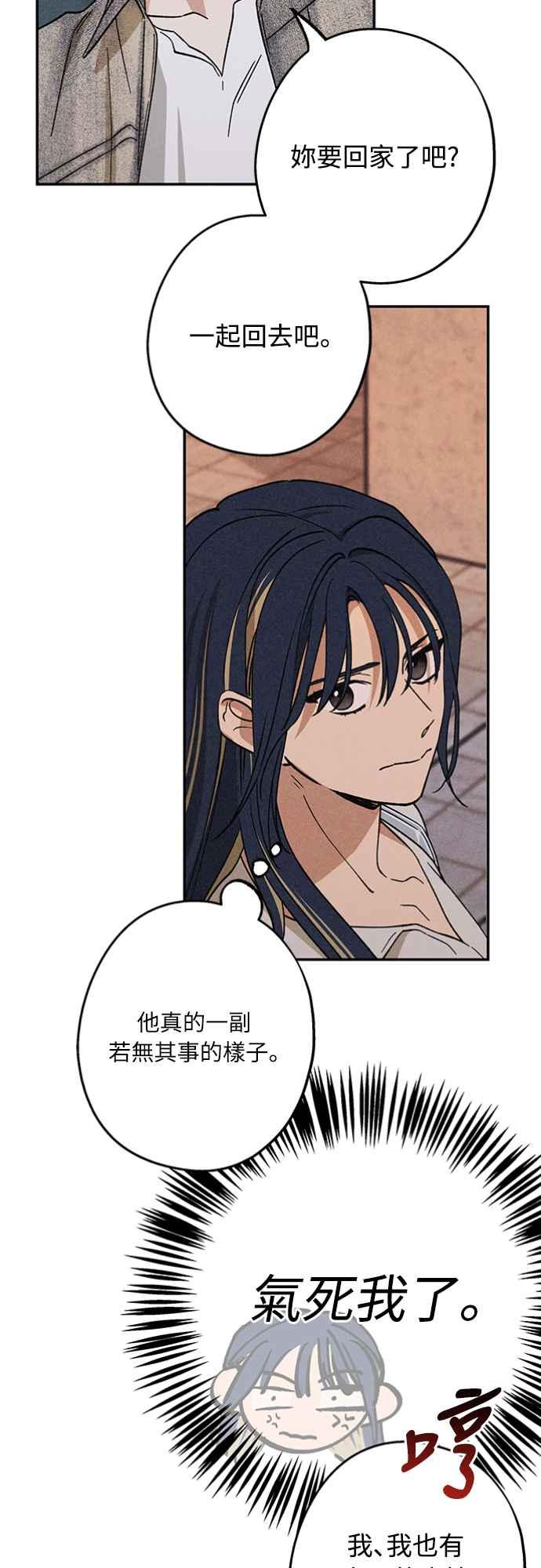 待定义的关系 - 第20话 要加入吗？ - 第18张图