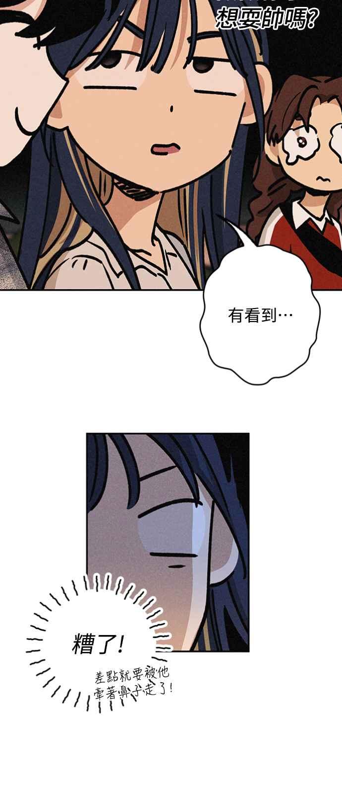 待定义的关系 - 第20话 要加入吗？ - 第26张图