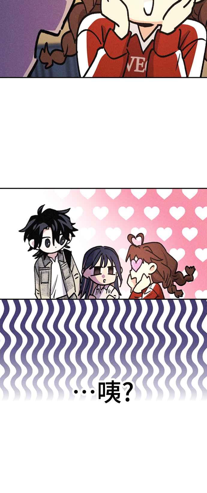 待定义的关系 - 第20话 要加入吗？ - 第12张图