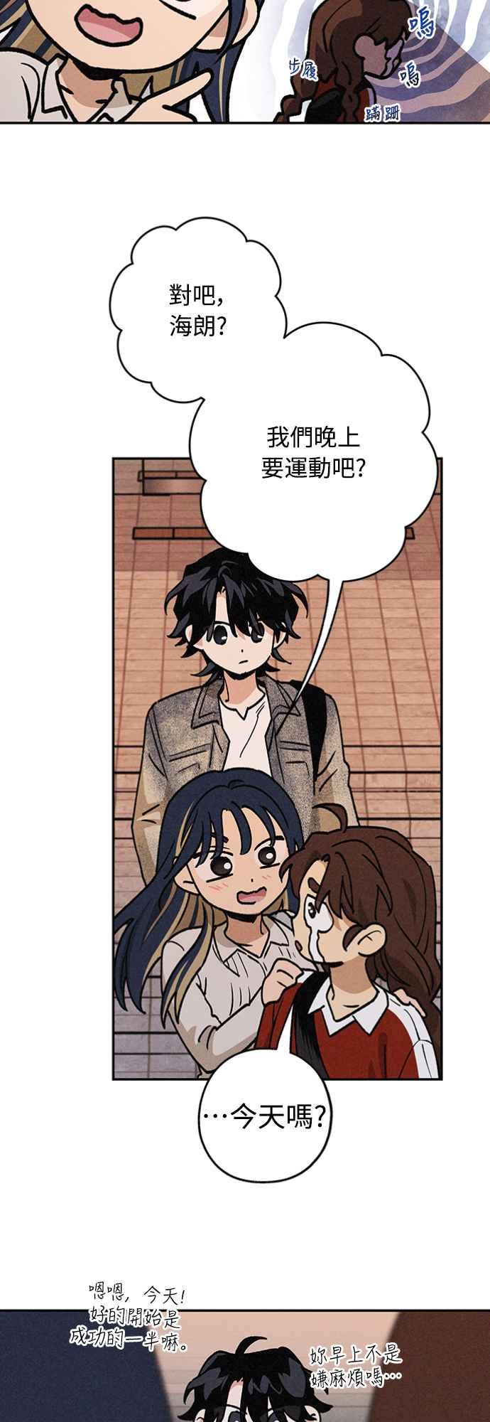 待定义的关系 - 第20话 要加入吗？ - 第21张图