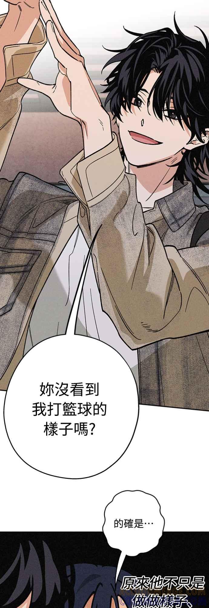 待定义的关系 - 第20话 要加入吗？ - 第25张图