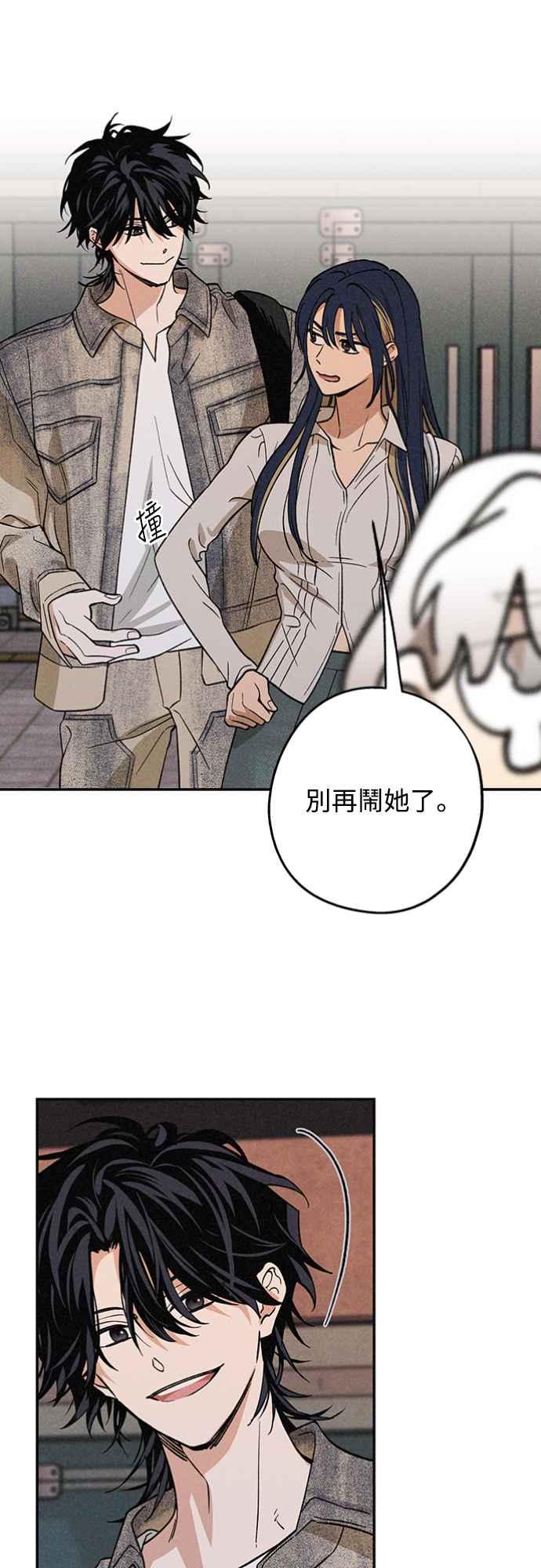 待定义的关系 - 第20话 要加入吗？ - 第17张图