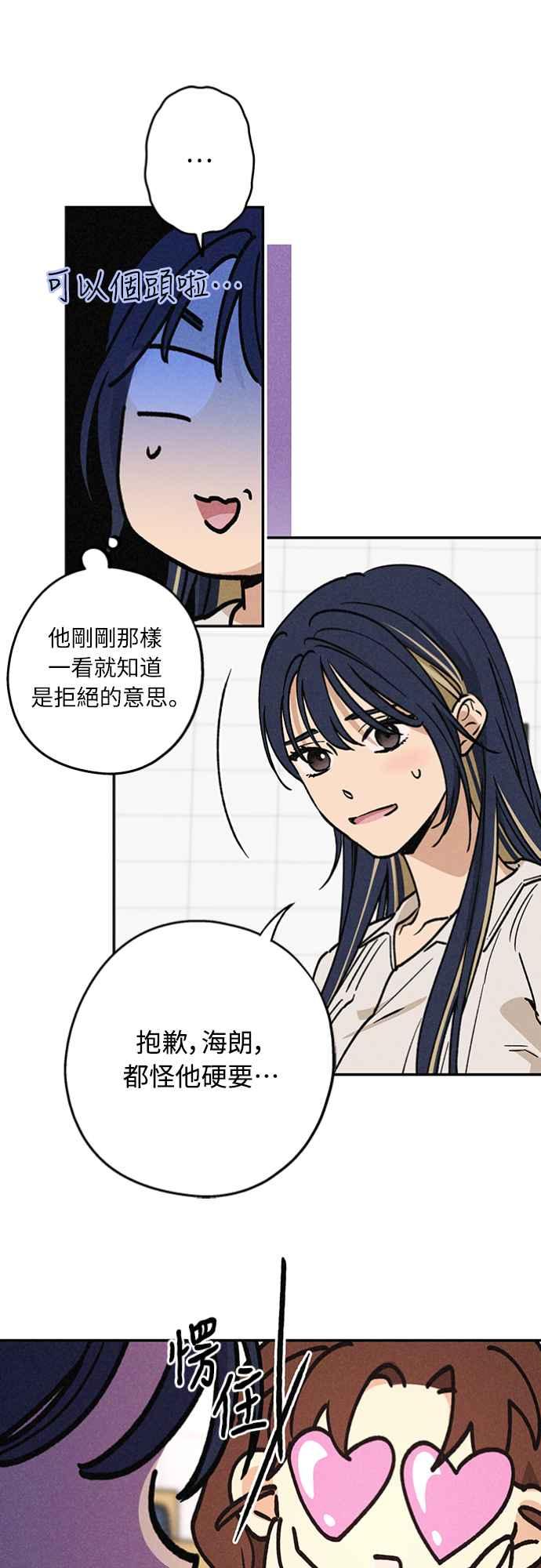 待定义的关系 - 第20话 要加入吗？ - 第11张图