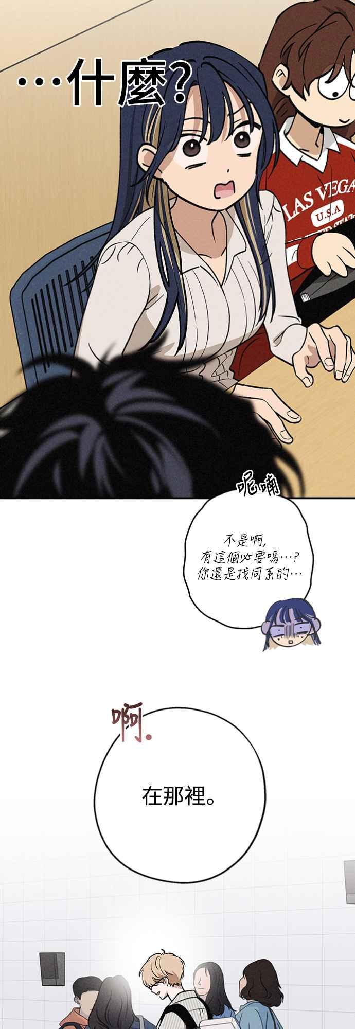 待定义的关系 - 第20话 要加入吗？ - 第2张图