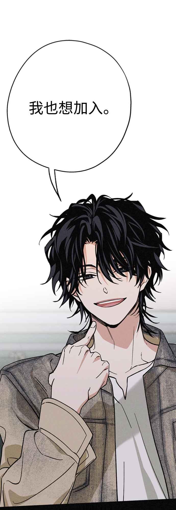 待定义的关系 - 第20话 要加入吗？ - 第23张图