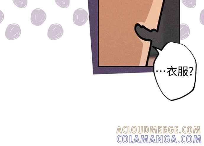 待定义的关系 - 第20话 要加入吗？ - 第34张图