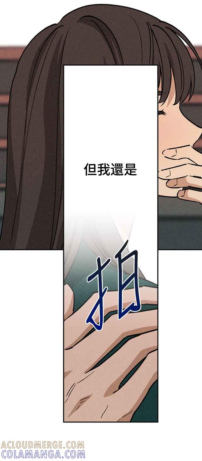 待定义的关系 - 第20话 要加入吗？ - 第46张图