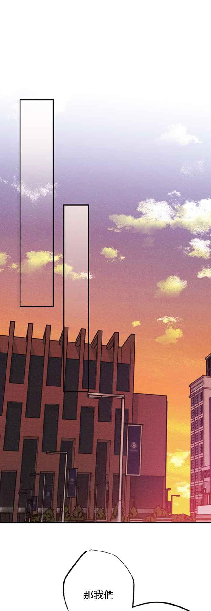 待定义的关系 - 第20话 要加入吗？ - 第30张图