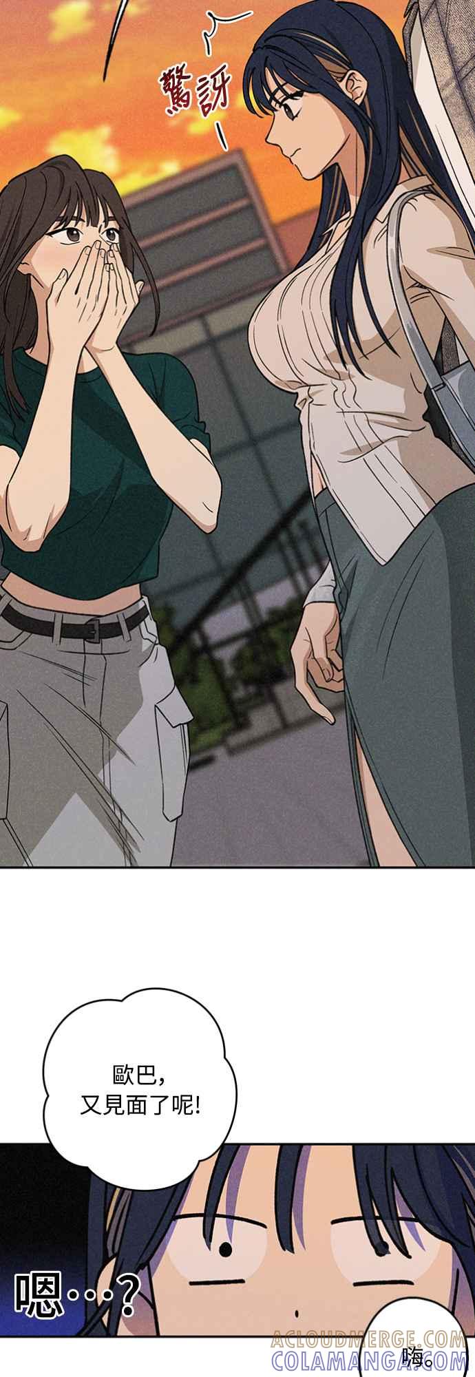 待定义的关系 - 第20话 要加入吗？ - 第40张图