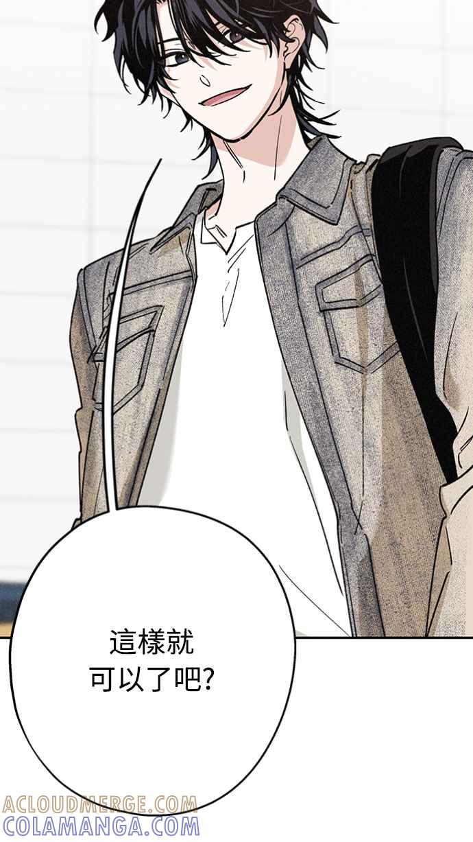 待定义的关系 - 第20话 要加入吗？ - 第10张图