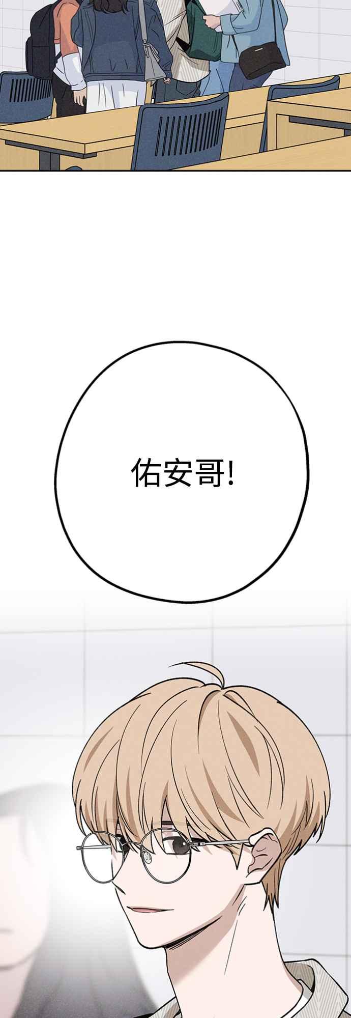 待定义的关系 - 第20话 要加入吗？ - 第3张图