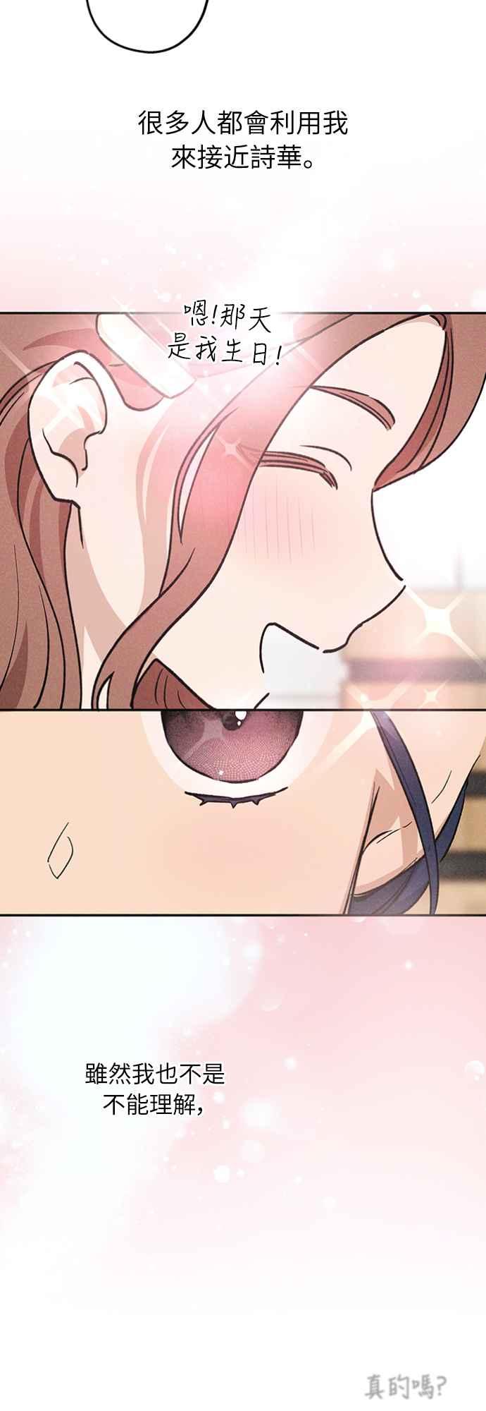 待定义的关系 - 第20话 要加入吗？ - 第45张图