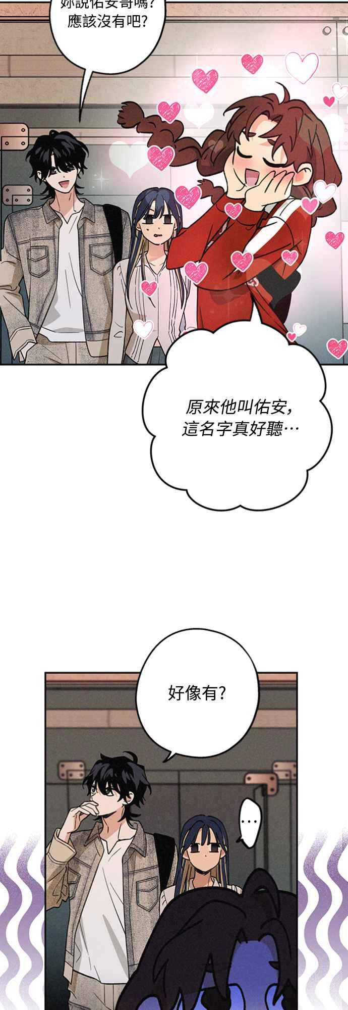 待定义的关系 - 第20话 要加入吗？ - 第14张图