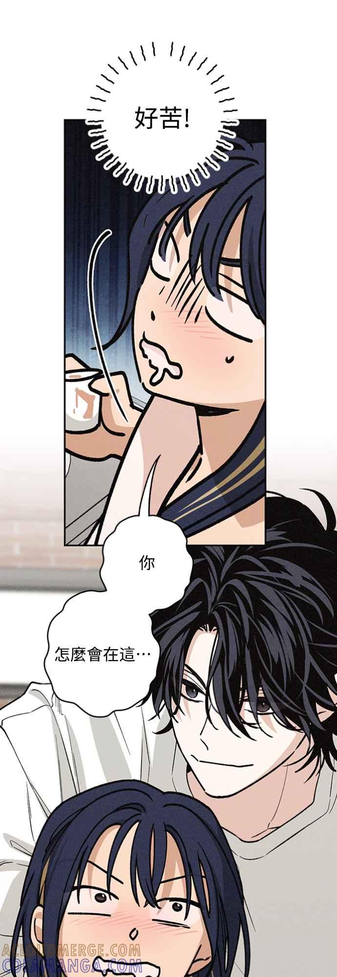 待定义的关系 - 第21话 为什么？ - 第25张图