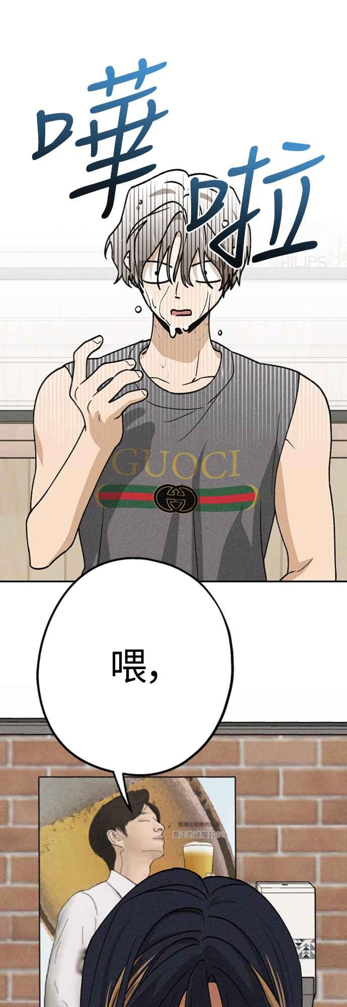 待定义的关系 - 第21话 为什么？ - 第41张图