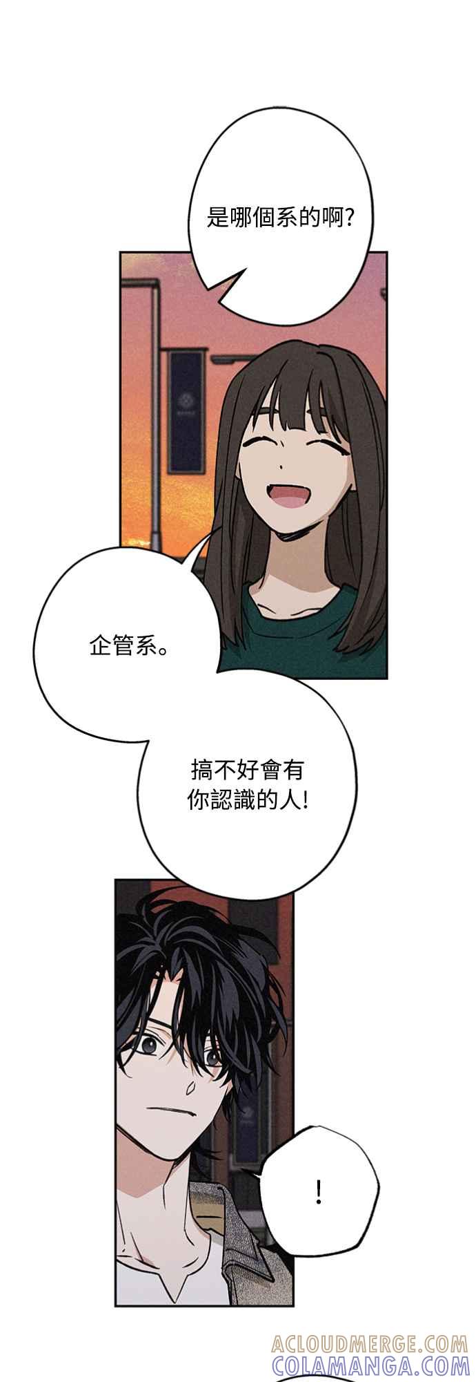 待定义的关系 - 第21话 为什么？ - 第10张图