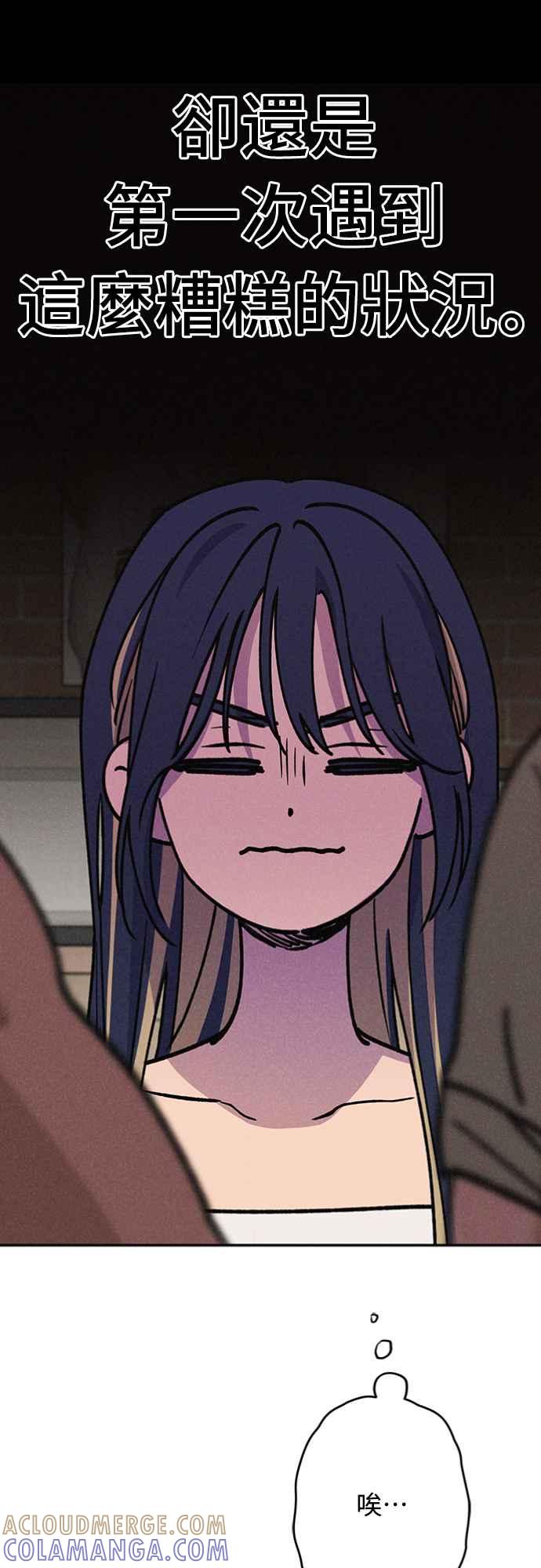 待定义的关系 - 第21话 为什么？ - 第16张图