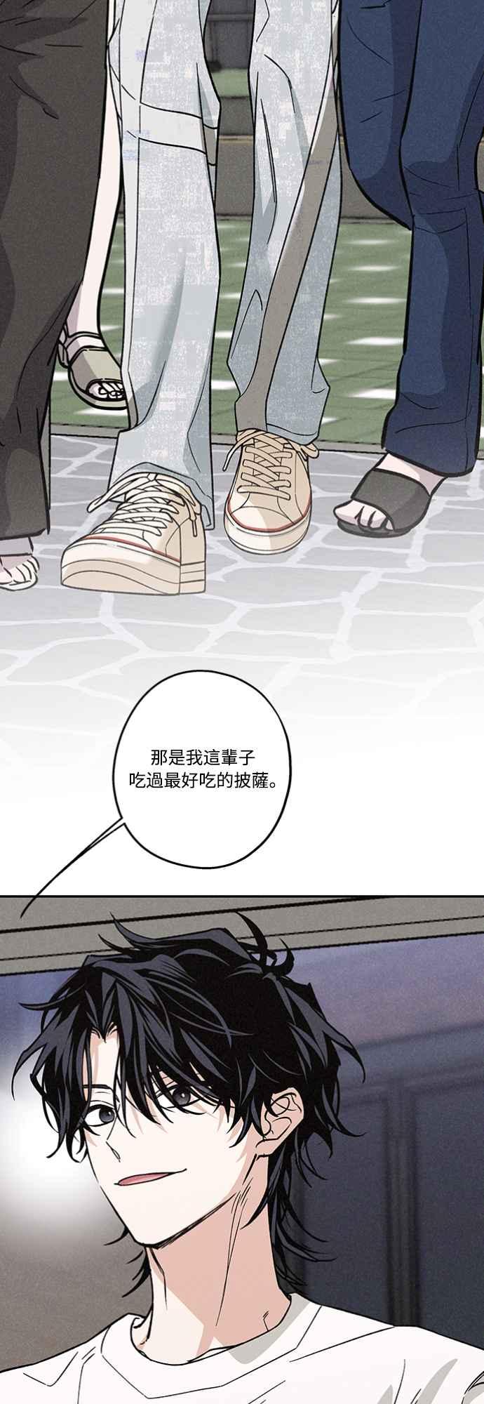 待定义的关系 - 第21话 为什么？ - 第21张图