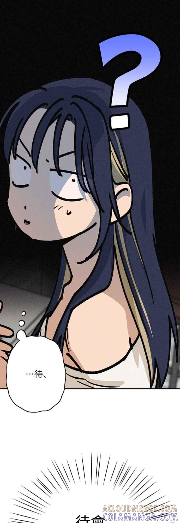 待定义的关系 - 第21话 为什么？ - 第31张图