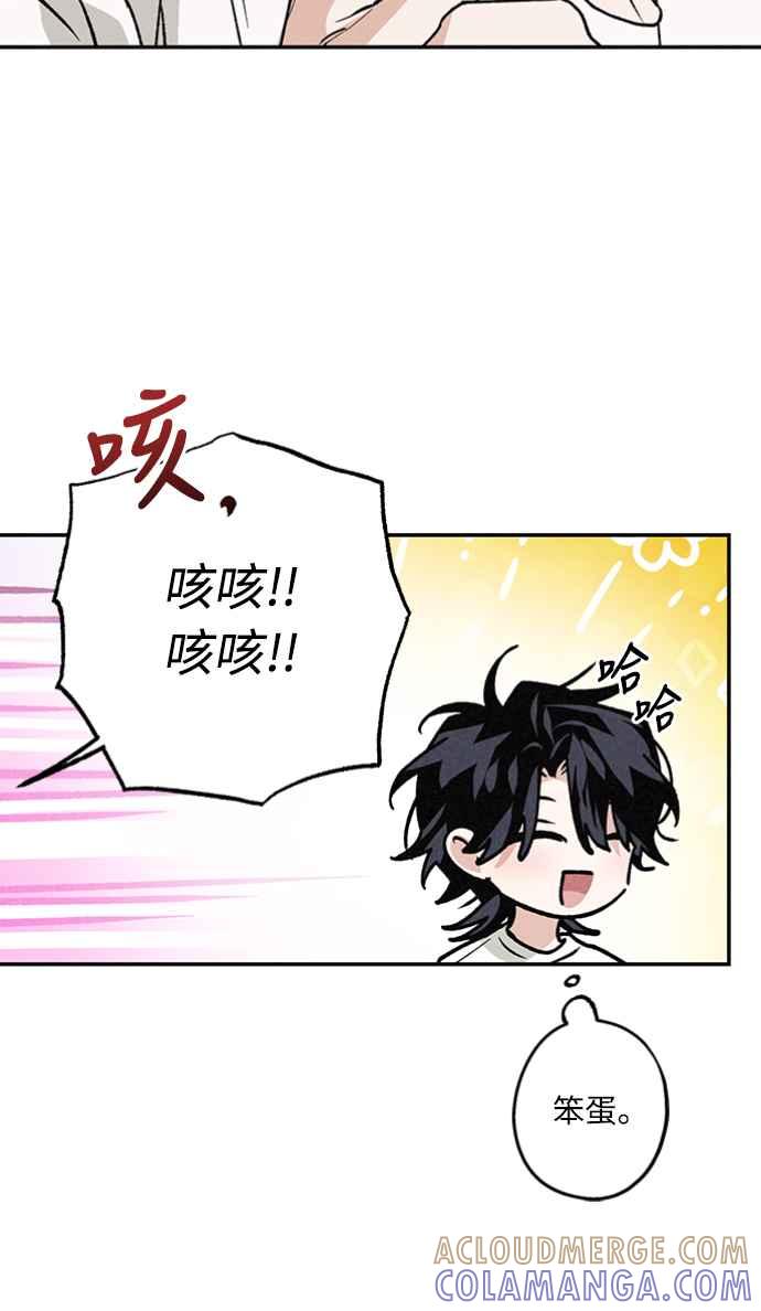 待定义的关系 - 第21话 为什么？ - 第37张图